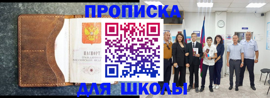 временная прописка в Вуктыле